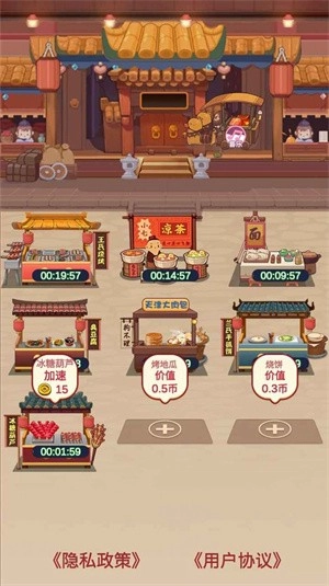 美味人生红包版