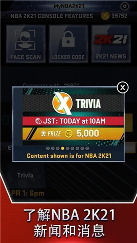 nba2k21免费中文版安装包下载