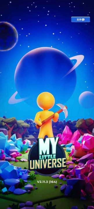 我的小宇宙免广告版(3)