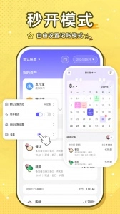 蜂窝记账直装版图5