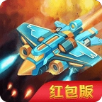 空袭同盟红包版 V1.0