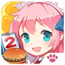 萌娘餐厅2游戏绿色版