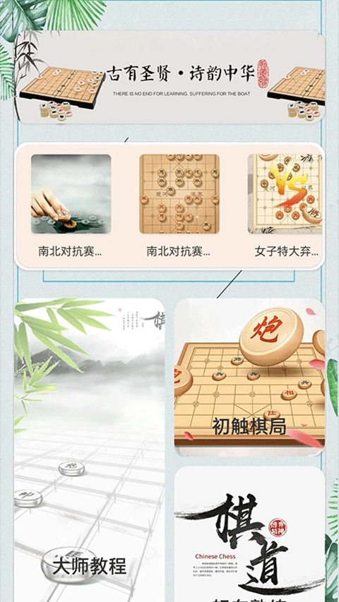 象棋大招版图1