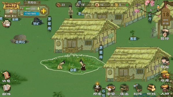 桃源记最新版(3)