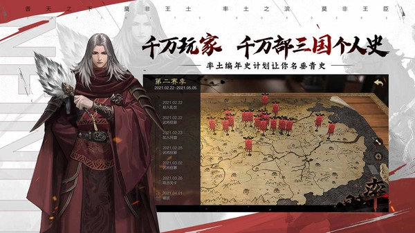 率土之滨手机正版