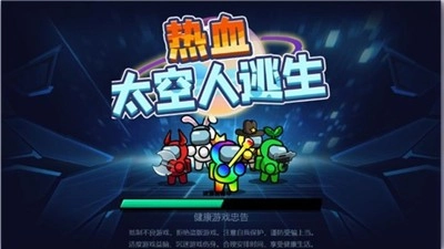 热血太空人逃生安卓免费版