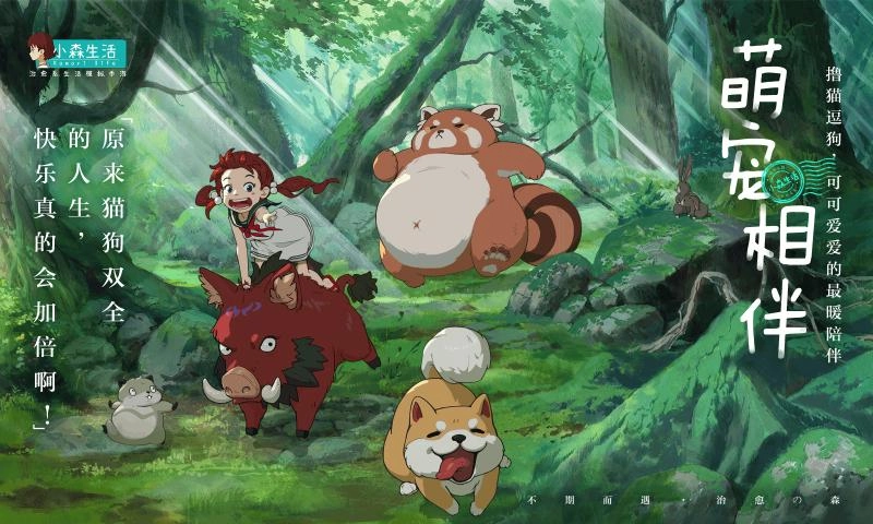 小森生活最新版(1)