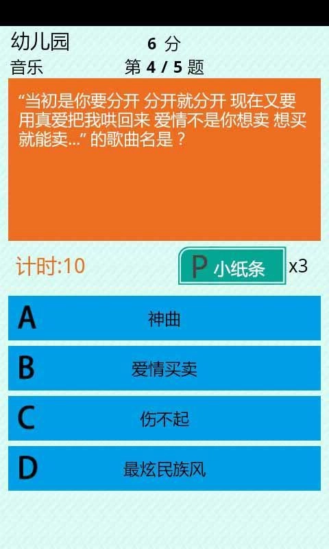 天天爱答题红包版图4