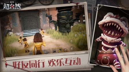 代号超自然游戏纯净最新版图1