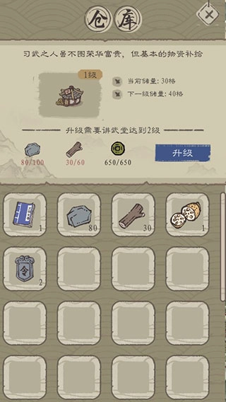 最强门派手机版