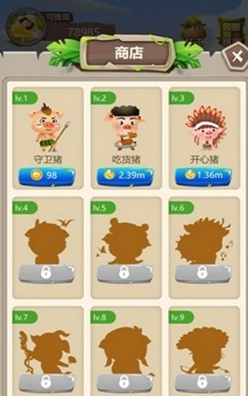 动物世界靠谱免费原版(3)