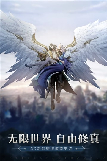 完美世界诸神之战手游版截图2
