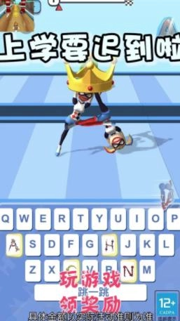 上学要迟到啦红包版(3)