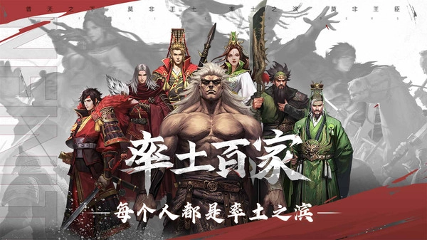 率土之滨手机正版