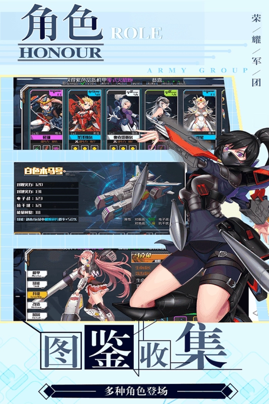 荣耀军团通用版