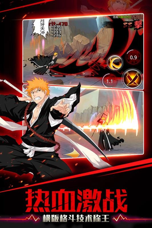 千年血战手游版