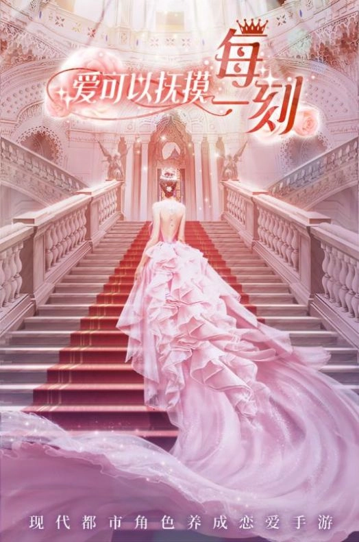 恶魔总裁别吻我游戏最新版