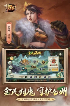 梦三国版图5