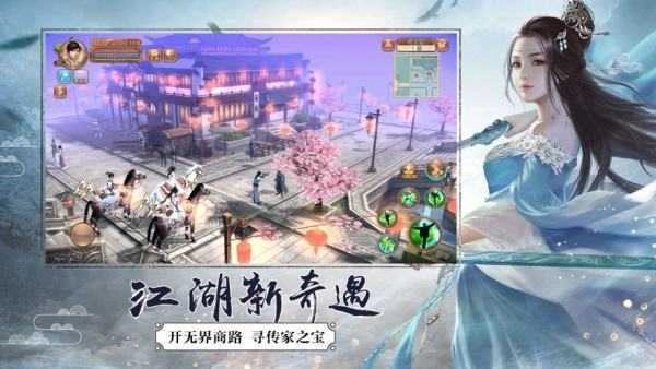 戮天之剑无广告版图3