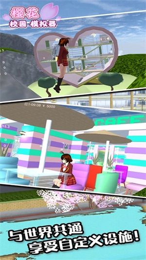 樱花校园模拟器新服装更新版