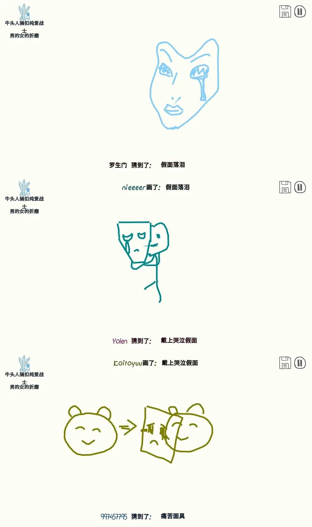 你画我歪手机版(2)