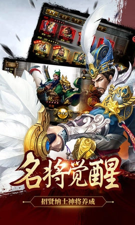 三国风云战记图3