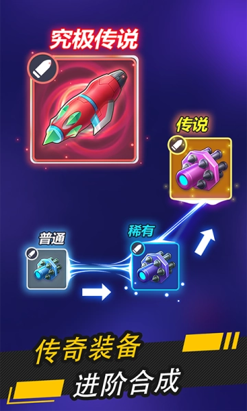 银翼战机红包版图1