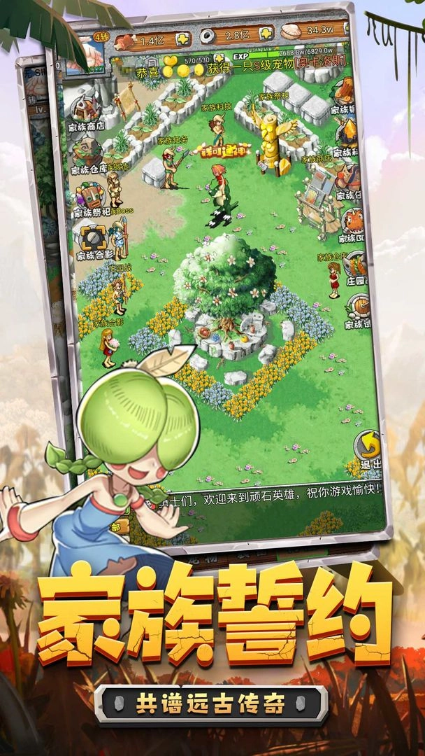 顽石英雄手游免费版(1)