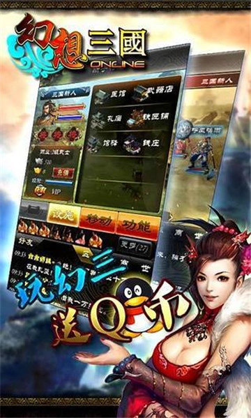 汉风幻想三国ol最新版图4