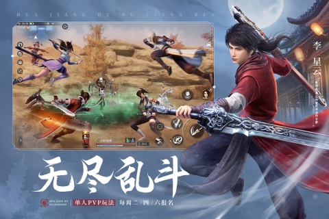 不良人3游戏纯净最新版截图2