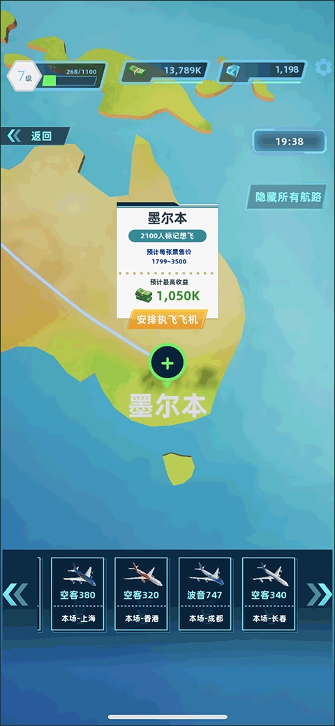 机场大亨中文版 机场大亨中文版