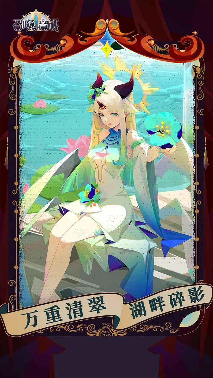 召唤与合成2无广告版(4)