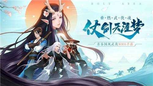 半仙录手机最新版图2