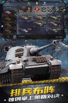 铁甲风暴手游版