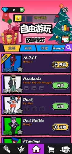 节奏对战最新版 节奏对战最新版