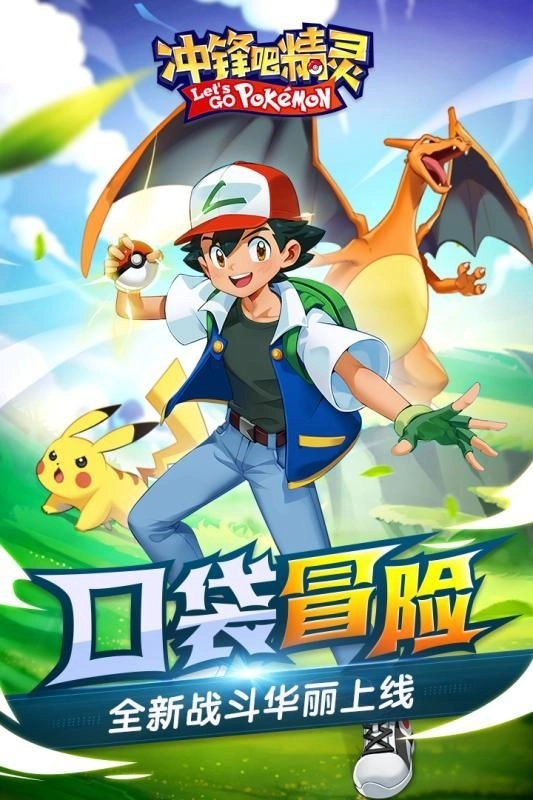 冲锋吧精灵手机版