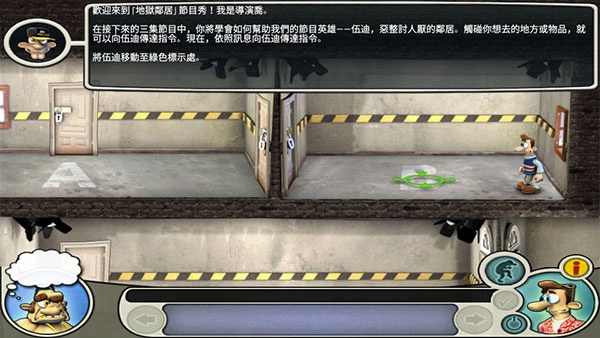 整蛊邻居中文重制最新免费版