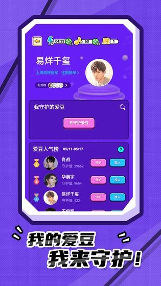 我猜歌贼准官方正版图3