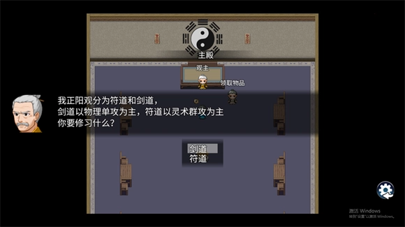 道士下山手机版(3)