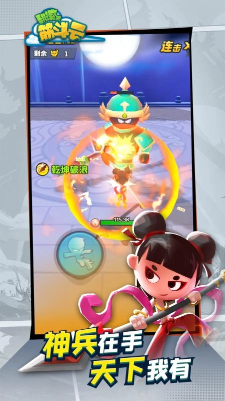 翻滚吧筋斗云官方版图4