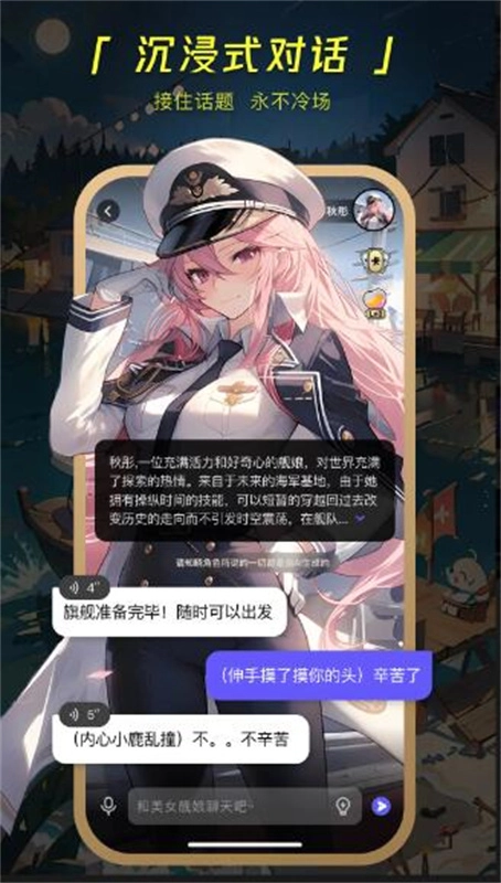 COSAI聊天正版图2