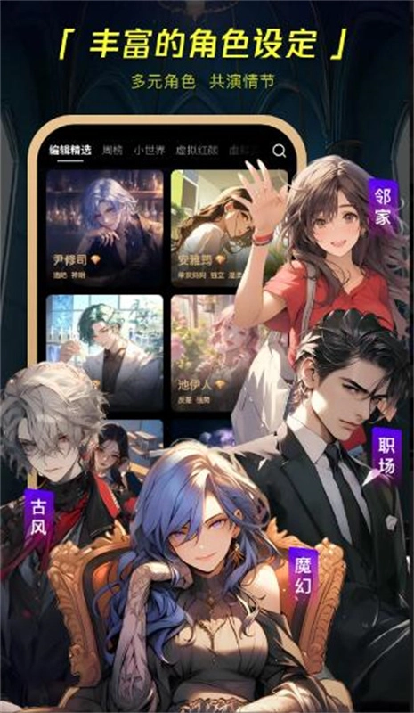 COSAI聊天正版图3