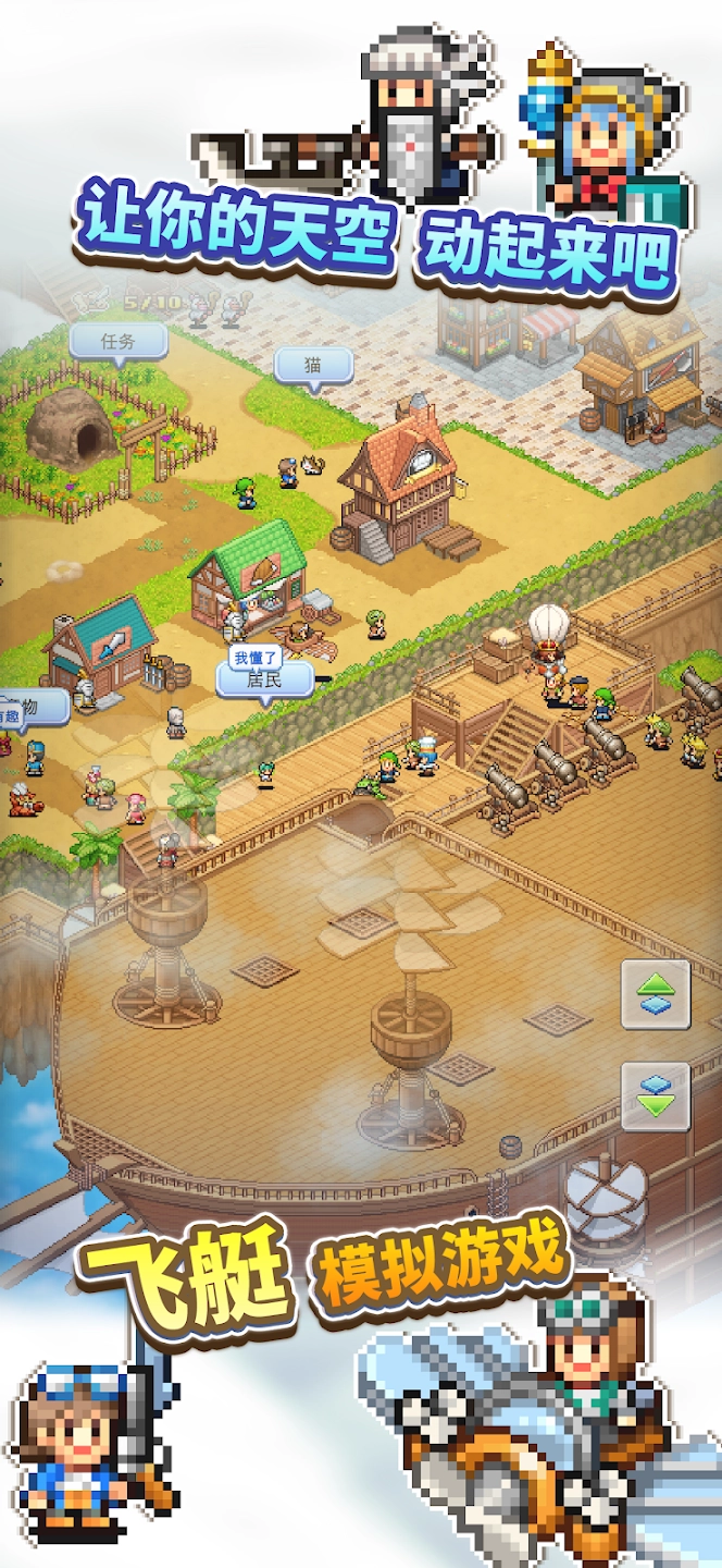 飞空艇探险物语(1)