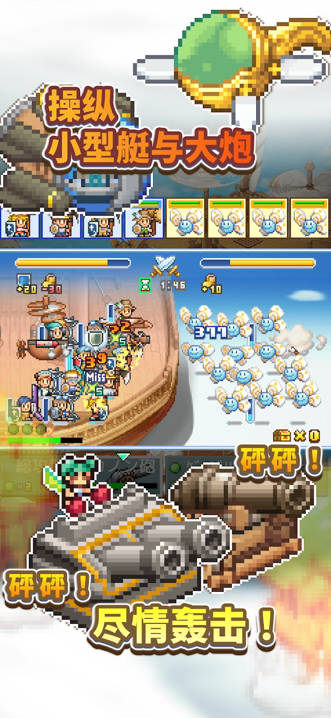 飞空艇探险物语(3)