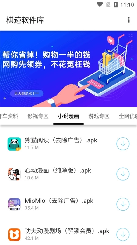 棋迹软件库手机版图1