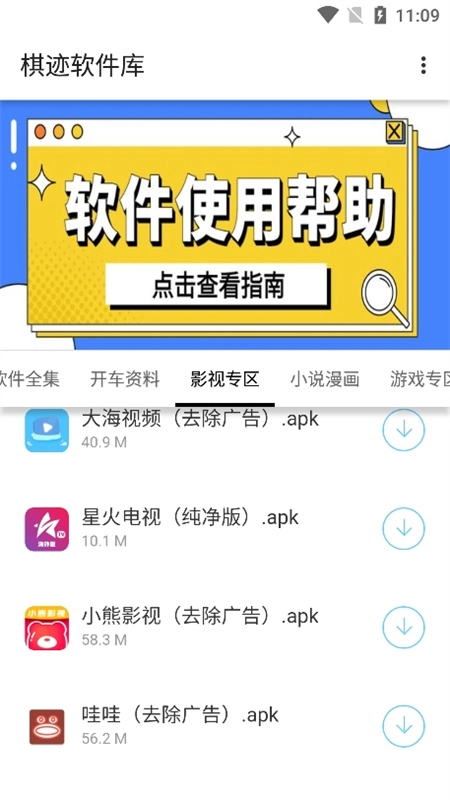棋迹软件库手机版图3