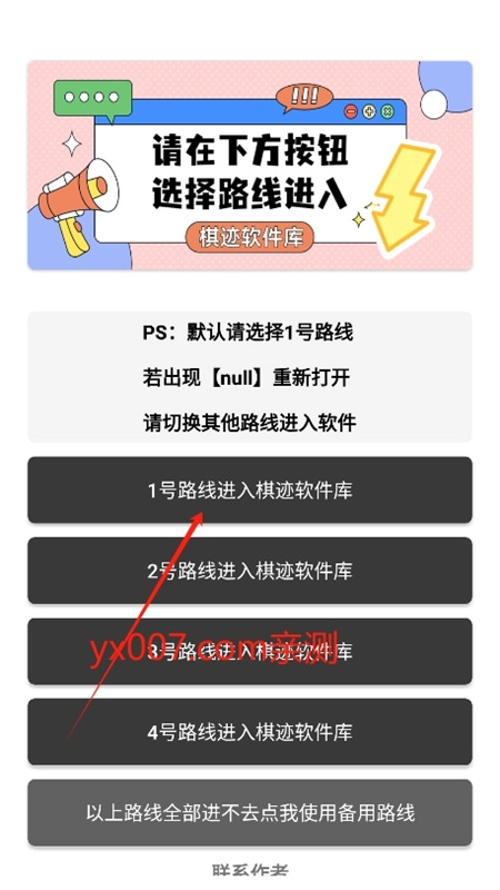 棋迹软件库手机版图2
