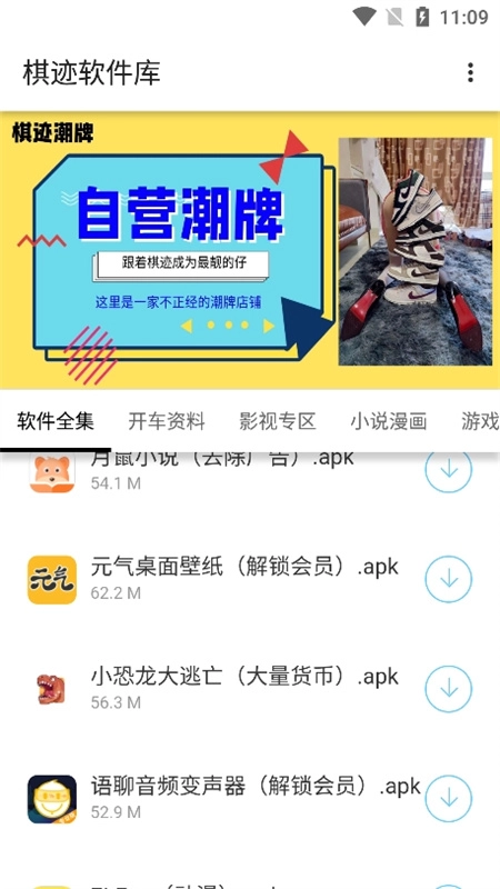 棋迹软件库手机版图4
