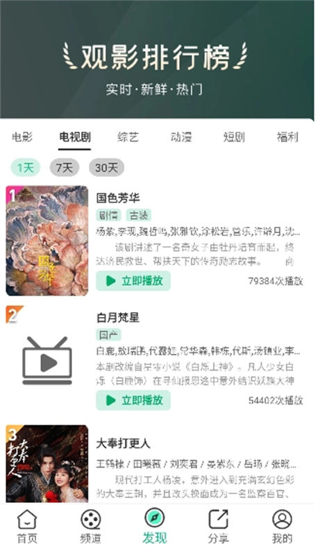 橘子视频TV安卓官方版图1