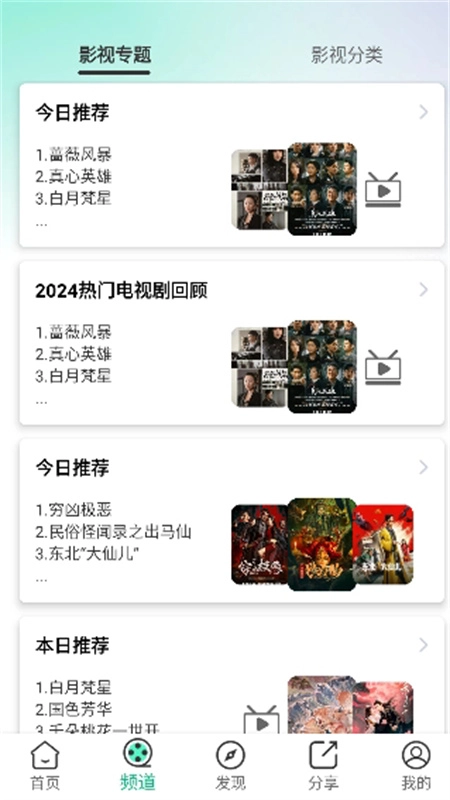 橘子视频TV安卓官方版图2